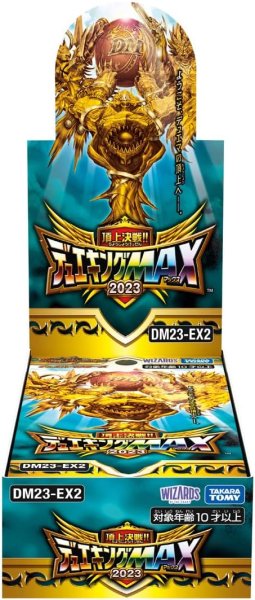 画像1: デュエル・マスターズTCG 頂上決戦!!デュエキングMAX 2023 DM23-EX2［タカラトミー］ (1)