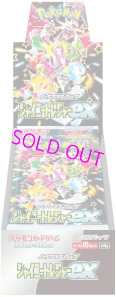 画像1:  【CT販売】[特典有]  ポケモンカードゲーム スカーレット&バイオレット ハイクラスパック シャイニートレジャーex (1CT=20BOX) (1)