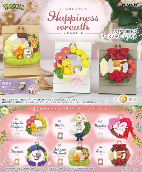 画像1: ポケットモンスター リースコレクション Happiness wreath[リーメント] (1)
