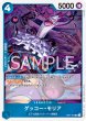 画像1: ONE PIECE カードゲーム ROMANCE DAWN R ゲッコー・モリア OP01-068[ストレージ品] (1)