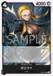 画像1: ONE PIECE カードゲーム 強大な敵 R カリファ OP03-081[ランクA] (1)