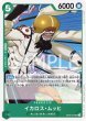 画像1: ONE PIECE カードゲーム 双璧の覇者 UC イカロス・ムッヒ OP06-024[ストレージ品] (1)