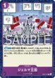 画像1: ONE PIECE カードゲーム 双璧の覇者 C ジェルマ王国 OP06-079[ストレージ品] (1)