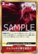 画像1: ONE PIECE カードゲーム 双璧の覇者 R ゴムゴムの大猿王銃乱打 OP06-018[ストレージ品] (1)