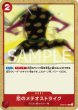 画像1: ONE PIECE カードゲーム 双璧の覇者 C 恋のメテオストライク OP06-017[ストレージ品] (1)