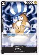 画像1: ONE PIECE カードゲーム 双璧の覇者 UC クマシー OP06-085[ストレージ品] (1)