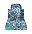 画像1:  [5%OFF]  ポケモンカードゲーム スカーレット&バイオレット 拡張パック ステラミラクル[pokemon] (1)