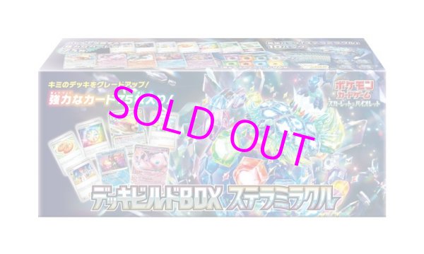 画像1:  [5%OFF]  ポケモンカードゲーム スカーレット&バイオレット デッキビルドBOX ステラミラクル[pokemon] (1)