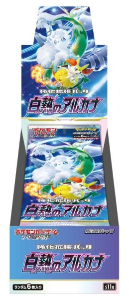 画像1:  【カードケース無料プレゼント】  ポケモンカードゲーム スカーレット&バイオレット 強化拡張パック 白熱のアルカナ 【ポイント還元率1%】 (1)