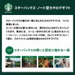 画像2: 【3300pt】カタログギフト　スタバ「ＲＥＬＡＸ」【送料無料】 (2)