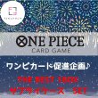 画像1: 【予約】[コレクションサプライ付]ONE PIECE プレミアムブースター ONE PIECE CARD THE BEST PRB-01 各種[バンダイ]【2024年7月発売】 (1)