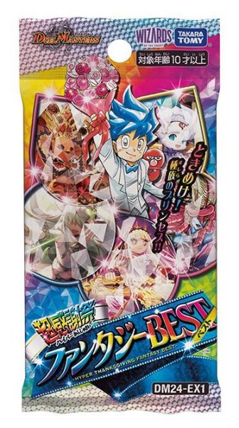 画像1:  【CT販売】[特典有]  デュエル・マスターズTCG 超感謝祭ファンタジーBEST DM24-EX1 (1CT = 24BOX) (1)