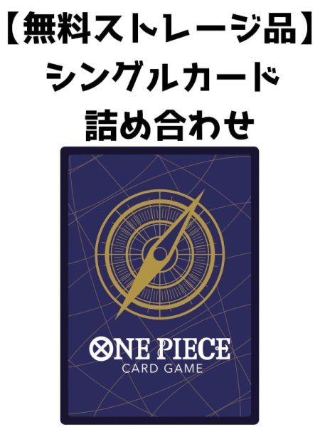 画像1:  [無料ストレージ品]  英語版 ONEPIECEカード シングルカード詰め合わせ[BANDAI] (1)