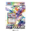 画像1:  【プロモーションカード付】 [10%OFF]  ポケモンカードゲーム スカーレット&バイオレット スターターセット テラスタイプ ステラ ソウブレイズex 【ポイント還元率1%】 (1)