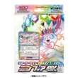 画像1: *先着順* 【予約】ポケモンカードゲーム スカーレット&バイオレット スターターセット テラスタイプ ステラ ニンフィアex[pokemon]【2024年08月発売】 (1)