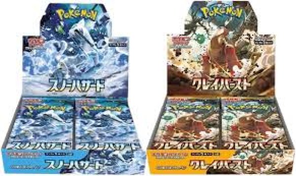 1%OFF]ポケモンカードゲーム スカーレット&バイオレット 拡張パック クレイバースト*2BOX スノーハザード*2BOX SET【ポイント還元率1%】  - フィギュアリンク-国内・海外TCG通販