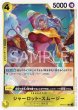 画像1: ONE PIECE カードゲーム 強大な敵 R シャーロット・スムージー[ストレージ品] (1)