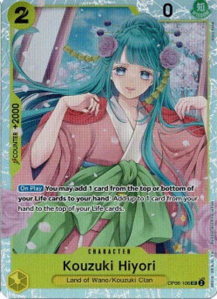 画像1: ONE PIECE CARD GAME Flanked by Legends SR Kouzuki Hiyori[BANDAI][ランクA] (1)