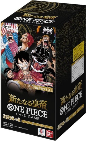 画像1:  【カードケース付】  ONE PIECE カードゲーム 新たなる皇帝 OP-09 【ポイント還元率1%】 (1)