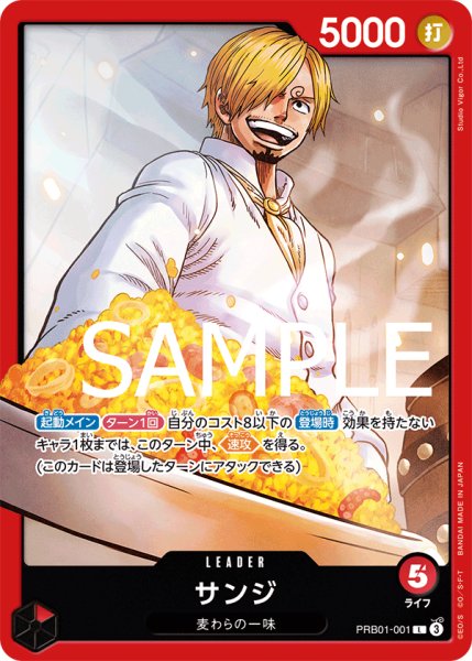 画像1: ONE PIECE カードゲームTHE BEST L サンジ[ストレージ品] (1)