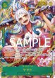 画像1: ONE PIECE カードゲーム SEC☆ ヤマト[ランクA] (1)