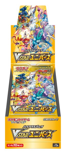 画像1:  【カードケース無料プレゼント】  ポケモンカードゲーム ソード&シールド ハイクラスパック VSTAR ユニバース 【ポイント還元率1%】 (1)