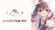 画像1:  【Pack販売】  DIVINE CROSS ブースターパック サクラノ刻 -櫻の森の下を歩む- (1)