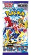 画像1:  【Pack販売】  ポケモンカードゲーム スカーレット&バイオレット  強化拡張パック レイジングサーフ  (1)