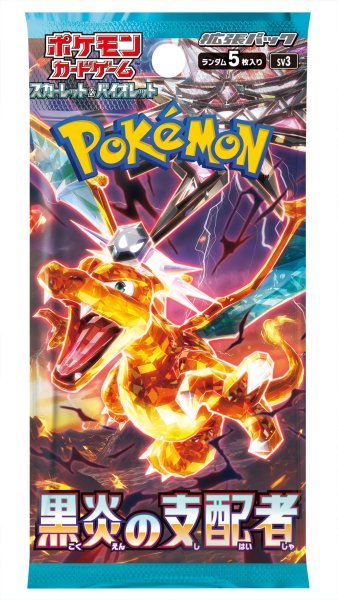 画像1:  【Pack販売】  ポケモンカードゲーム スカーレット&バイオレット  拡張パック 黒炎の支配者  (1)