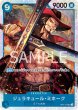 画像1: ONE PIECEカード  ROMANCE DAWN SR ジュラキール・ミホーク[ストレージ品] (1)