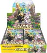 画像1:  [BOX販売]  ポケモンカードゲーム ソード＆シールド 強化拡張パック イーブイヒーローズ  (1)