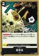 画像1: ONE PIECE カードゲーム C 衝撃波(海賊旗)[ストレージ品] (1)