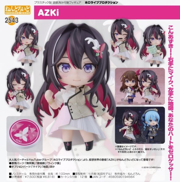 画像1:  【予約】  ねんどろいど ホロライブプロダクション AZKi 【ポイント還元率1%】  (1)