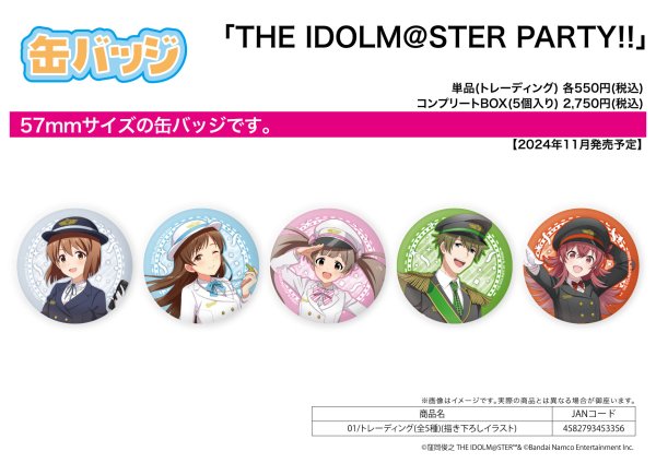 画像1:  【予約】[3%OFF]  缶バッジ THE IDOLM@STER PARTY!! 01 描き下ろしイラスト 【ポイント還元率1%】  (1)