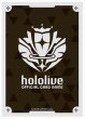 画像1: 【予約】hololive OFFICIAL CARD GAME オフィシャルスリーブ Vol.3 『ブランドロゴ（White）』[カバー]【2024年11月発売】 (1)