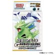 画像1:  【予約】  ポケモンカードゲーム スカーレット&バイオレット スタートデッキGenerations ルギアex・バンギラスex  (1)