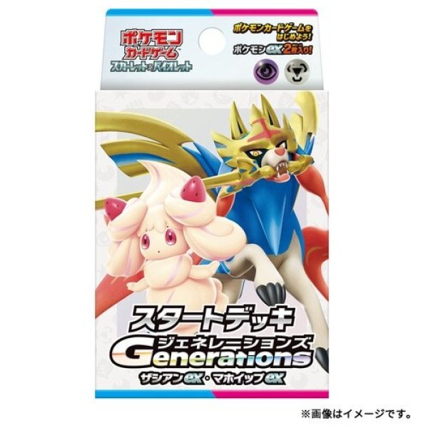 画像1:  【予約】  ポケモンカードゲーム スカーレット&バイオレット スタートデッキGenerations ザシアンex・マホイップex  (1)