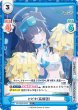 画像1: ブルーアーカイブ vol.2 R+ ヒビキ（応援団）[ランクA] (1)