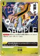 画像1: ONE PIECE カードゲーム C☆ 鳴鏑[ランクA] (1)