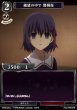 画像1: ビルディバイド ブースターパック Fate/Zero N 絶望の中で 間桐桜 Fate-TB2-07[ストレージ品] (1)