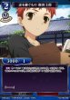 画像1: ビルディバイド ブースターパック Fate/Zero Nパラレル 志を継ぐもの 衛宮士郎 Fate-TB2-30[ストレージ品] (1)