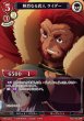 画像1: ビルディバイド ブースターパック Fate/Zero Rパラレル 鮮烈なる武人 ライダー Fate-TB2-59[ランクA] (1)