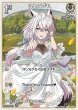 画像1: hololive OFFICIAL CARD GAME C 白上フブキ[ストレージ品] (1)