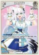 画像1: hololive OFFICIAL CARD GAME S 白上フブキ パラレル[ランクA] (1)