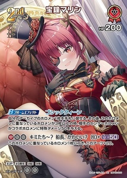 画像1: hololive OFFICIAL CARD GAME SR 宝鐘マリン パラレル[ランクA] (1)