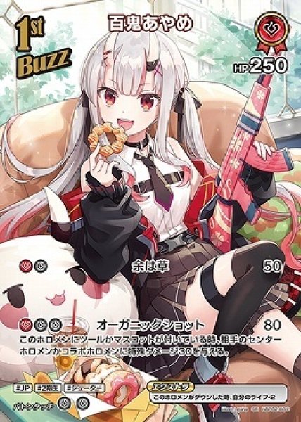 画像1: hololive OFFICIAL CARD GAME SR 百鬼あやめ パラレル[ランクA] (1)