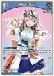 画像1: hololive OFFICIAL CARD GAME S 沙花叉クロヱ パラレル[ランクA] (1)