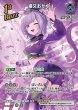 画像1: hololive OFFICIAL CARD GAME SR 猫又おかゆ パラレル[ランクA] (1)