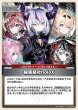 画像1: hololive OFFICIAL CARD GAME S 秘密結社holoX パラレル[ランクA] (1)