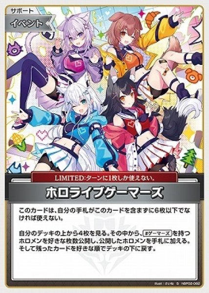 画像1: hololive OFFICIAL CARD GAME S ホロライブゲーマーズ パラレル[ランクA] (1)